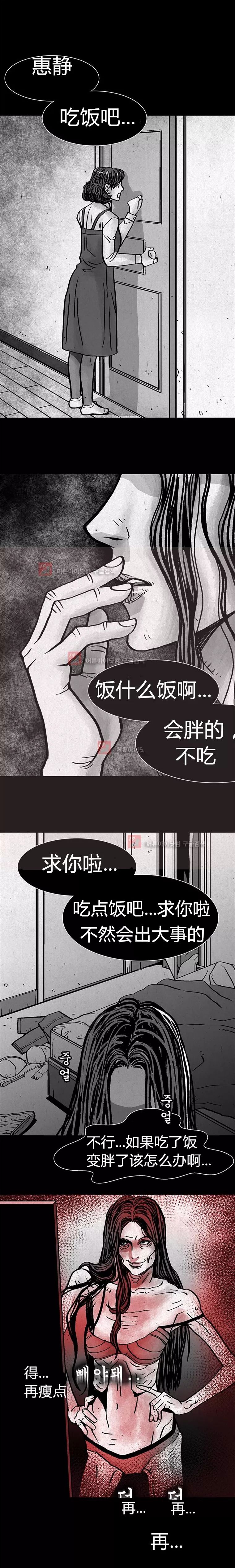 苗條的美女瘦身記 | 死格短篇 運動 第4張