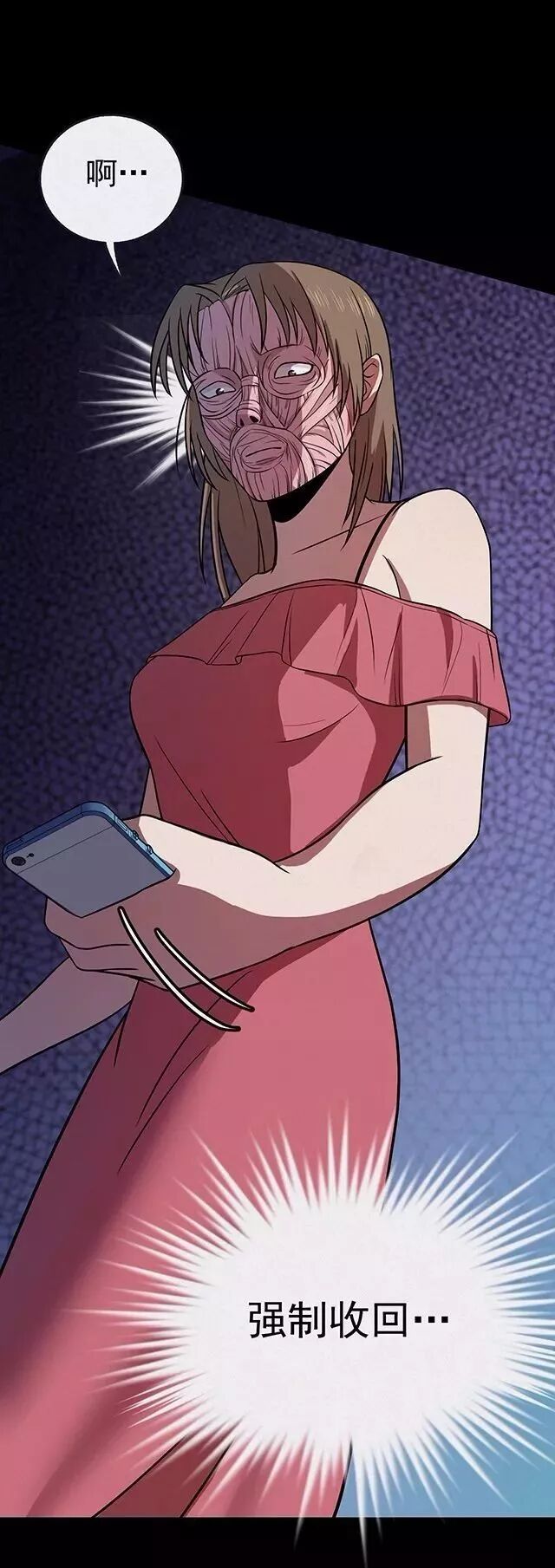 驚悚《換臉》：自作孽 靈異 第45張