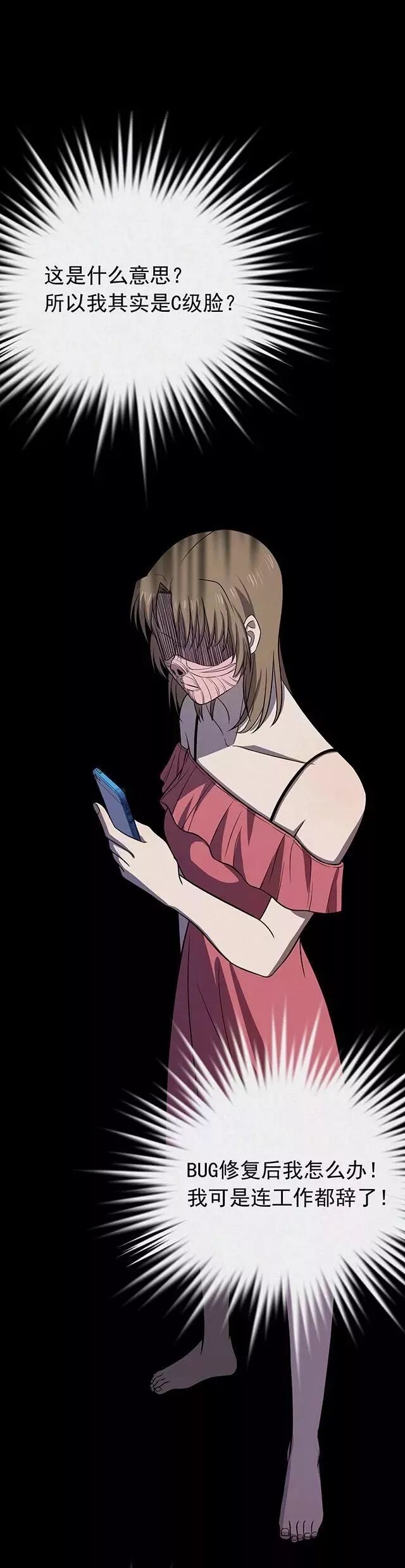 驚悚《換臉》：自作孽 靈異 第43張