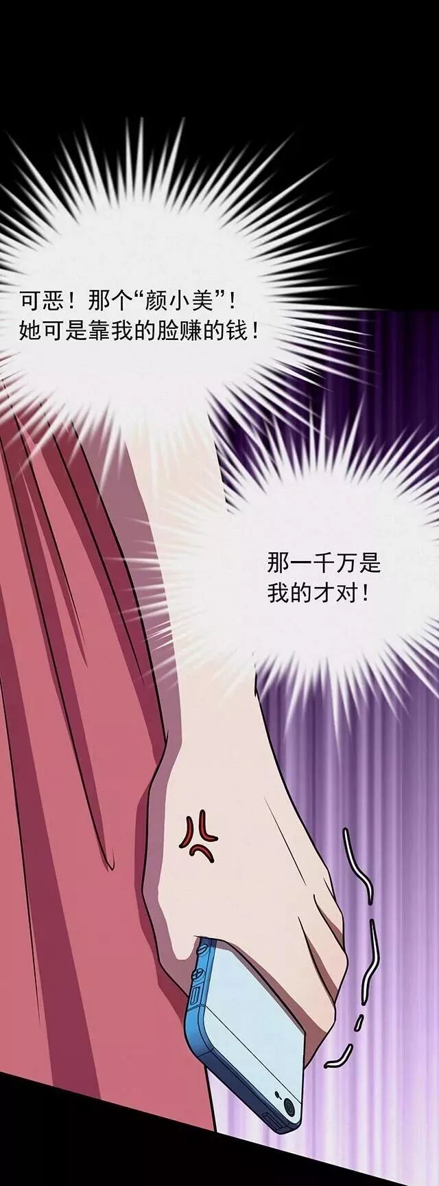 驚悚《換臉》：自作孽 靈異 第44張