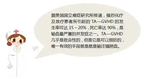 什么是辐照血血液科普丨什么是辐照血，你知道吗？_https://www.jmylbn.com_新闻资讯_第5张