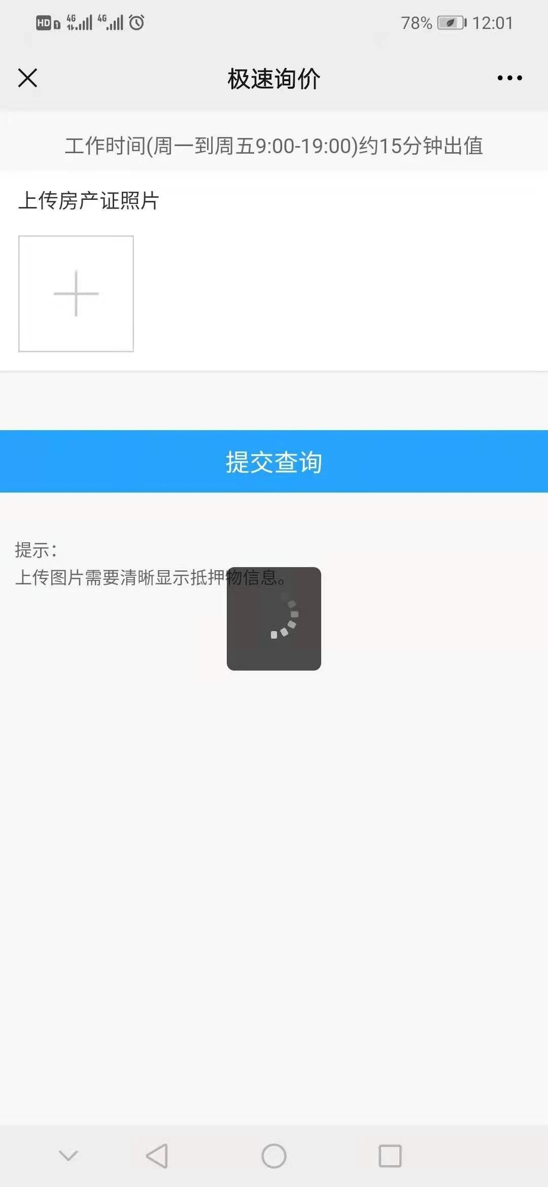 安卓手机公众号图片上传失败 | 微信开放社区