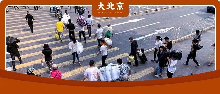 超7成网民月入不足5000：北京人的真实收入，可能突破你的想象