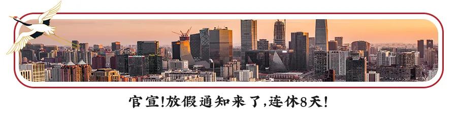 9月、10月特價機票來啦！從北京出發，最低只要160元！ 旅遊 第66張