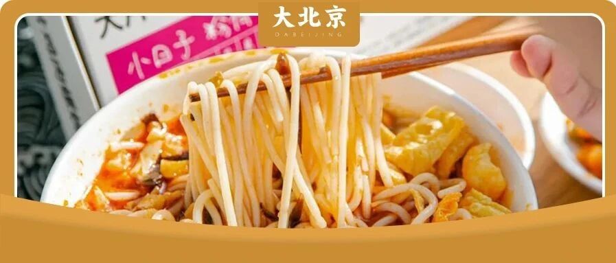 肯德基出螺蛳粉了！我第一时间买来亲测，结果... ...