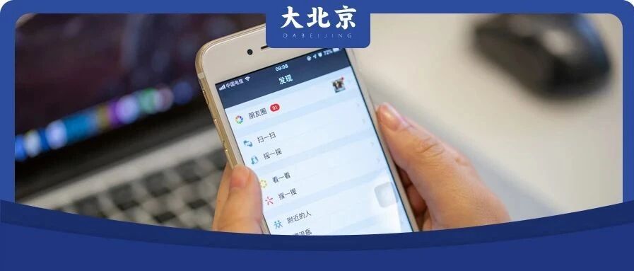 一男子怒吼“我退家长群怎么了”视频爆红，道出了北京家长们的心声！