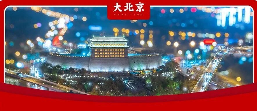 还出什么国？国庆节在北京，就等于去了全世界，不信你看！