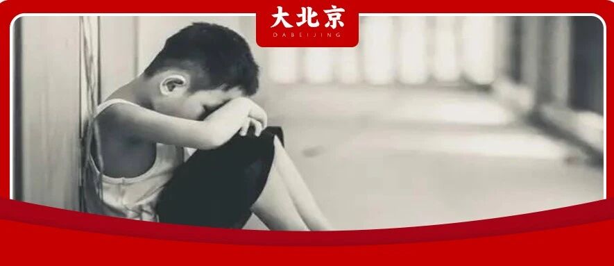 虎毒不食子：为什么他们可以肆无忌弹地虐待孩子？