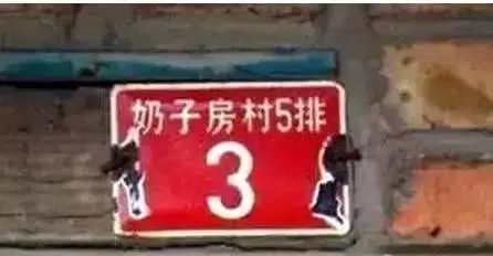 漲知識！北京最具「欺騙性」的地名！ 歷史 第2張