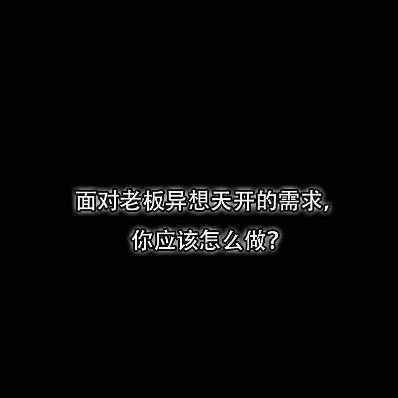 儒雅隨和！當代年輕人職場溝通技巧 職場 第41張