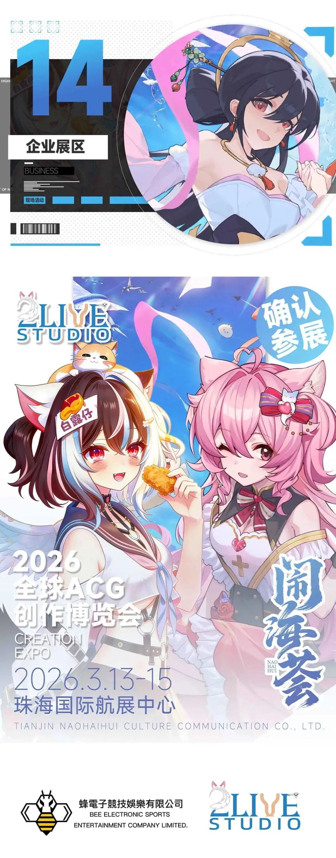 微信图片_2026-03-05_165847_520.png