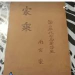 图：族谱都拿出来卖？奇葩二手货网购经历！
