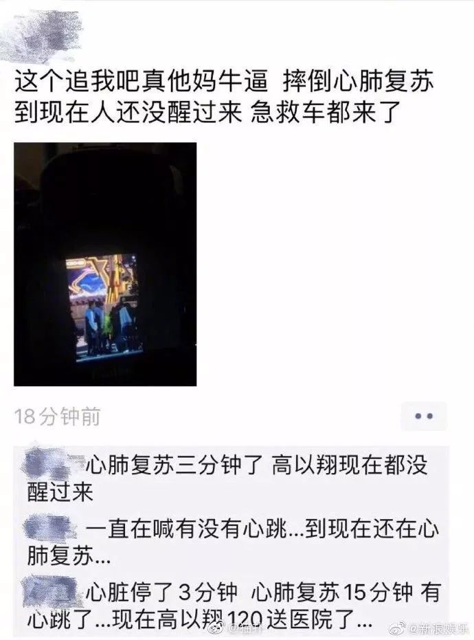 35歲高以翔凌晨猝死：沒有任何工作，值得拿命去換！ 娛樂 第2張