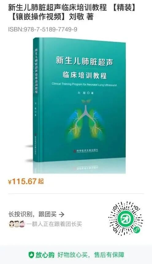 poc超声什么意思新生儿肺部疾病诊断：超声替代X射线的时代已经到来-上海聚慕医疗器械有限公司