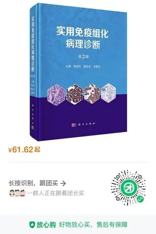 fh染色是什么意思细胞化学染色检验技术与结果报告专家共识_https://www.jmylbn.com_新闻资讯_第4张
