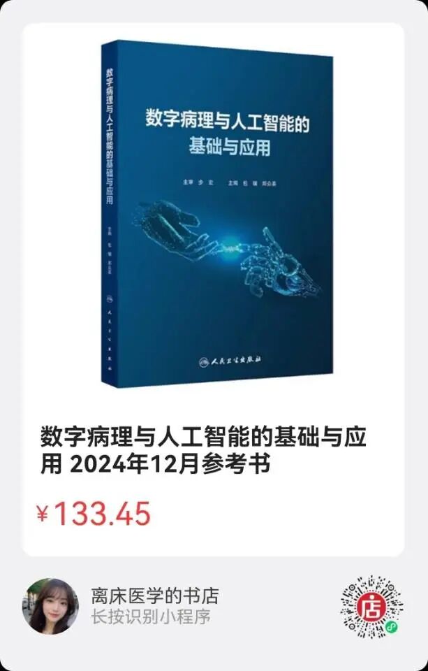 fh染色是什么意思细胞化学染色检验技术与结果报告专家共识_https://www.jmylbn.com_新闻资讯_第8张