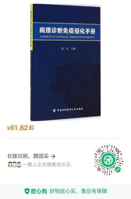 fh染色是什么意思细胞化学染色检验技术与结果报告专家共识_https://www.jmylbn.com_新闻资讯_第3张