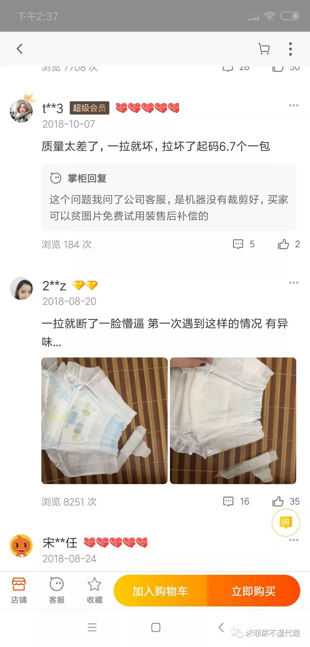 低价的米菲纸尿裤靠谱吗？正品米菲纸尿裤如何便宜用？