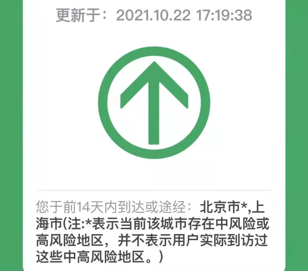北京新增6例行程码带星号涉疫区进京严控西北飞北京航班大量取消