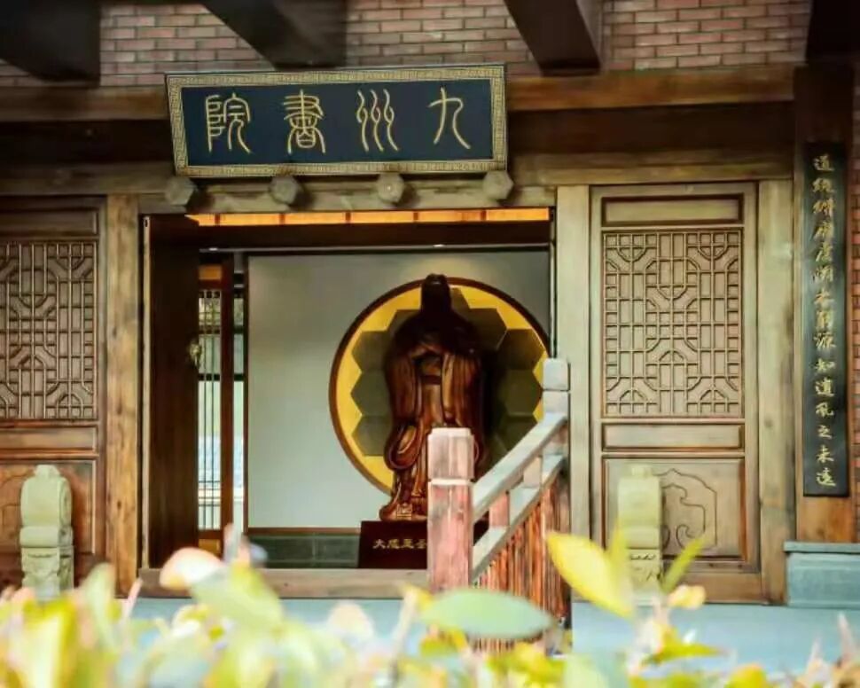 四念处｜上海顾村公园书院2021年8月22日一日精进禅