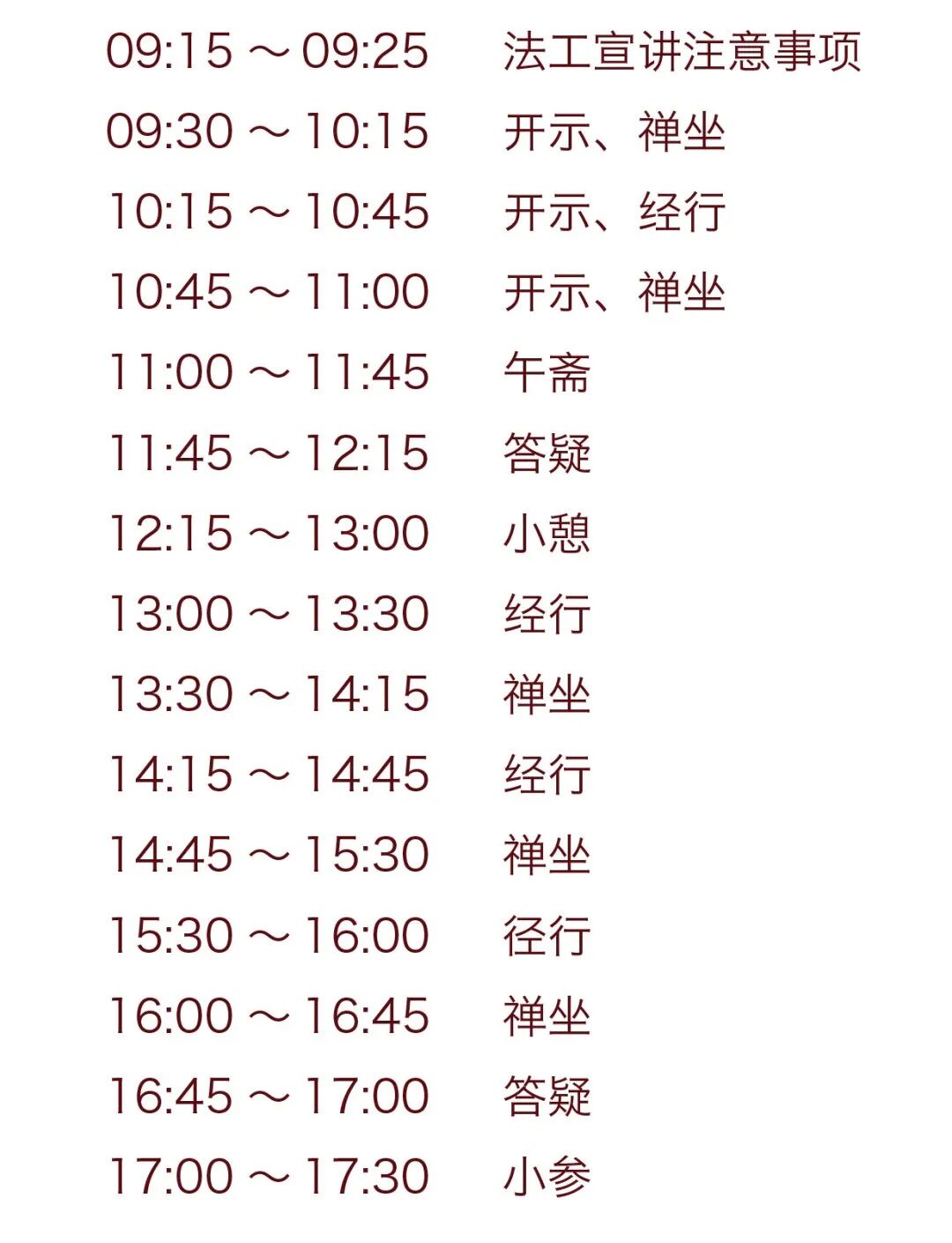禅修｜上海泰余香馆2021年7月26日一日禅