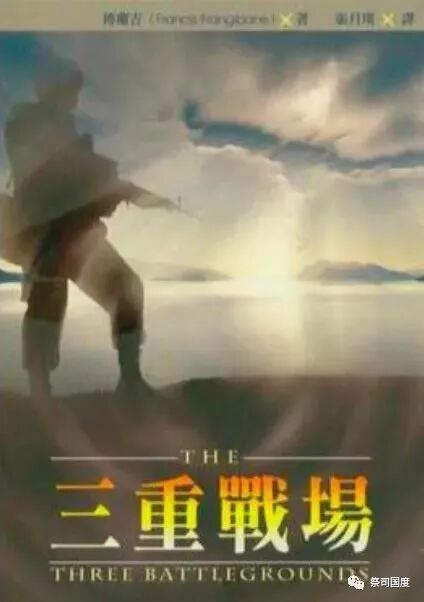 灵修书籍 12 破口的修补者 教会 三重戰場 傅蘭吉著 祭司国度 微信公众号文章阅读 Wemp