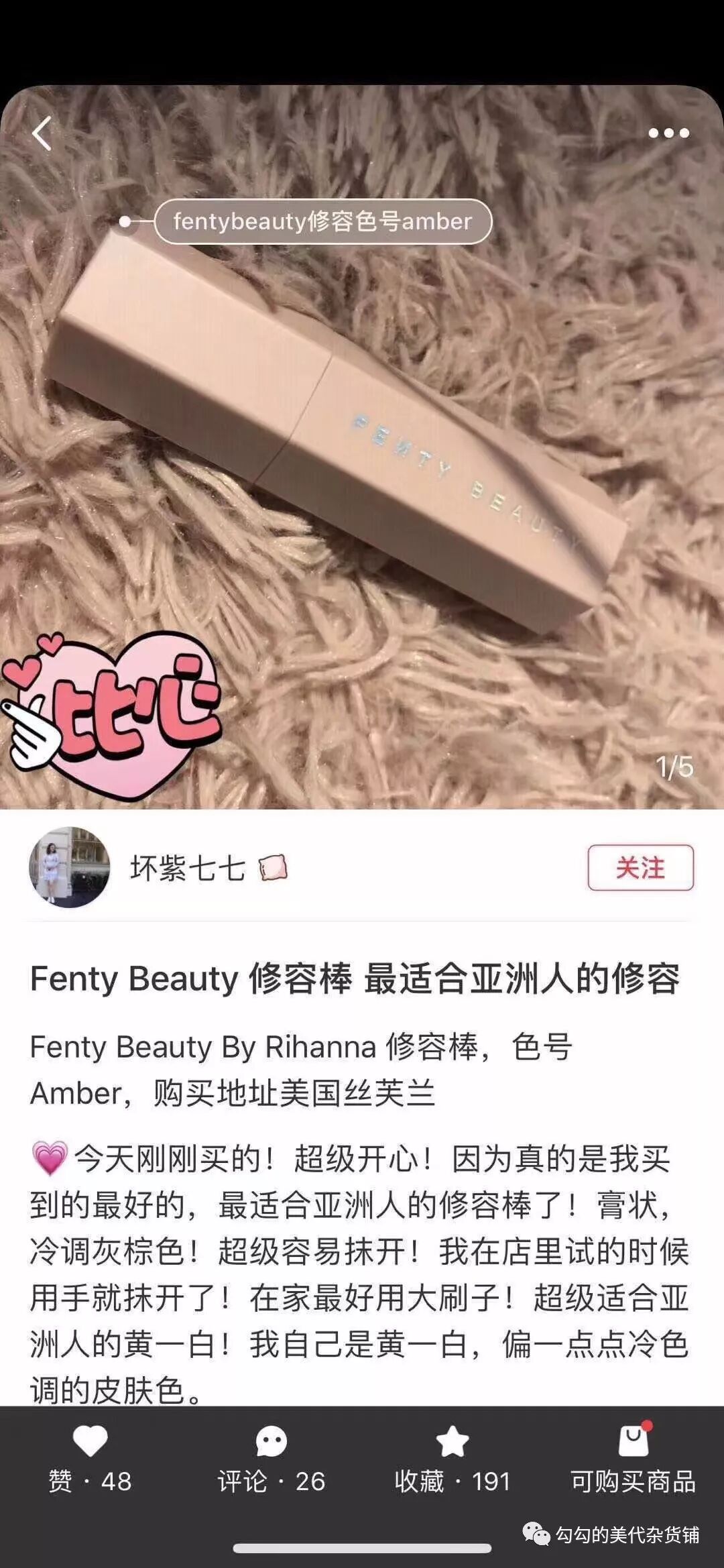 可爱又好用的修容棒 勾勾的美代杂货铺 微信公众号文章阅读 Wemp