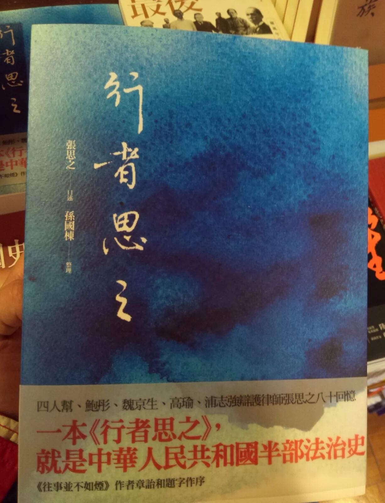 中国律师界良心张思之——关于郑州的童年记忆 | 自由微信 | FreeWeChat