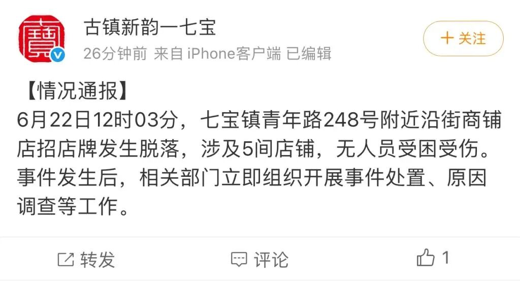 上海一商业街门头连片坍塌