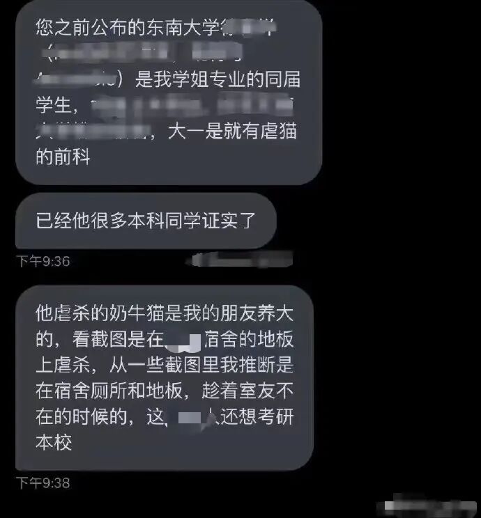 南大回应考研总成绩第一名不被录取：思想品德考核不合格