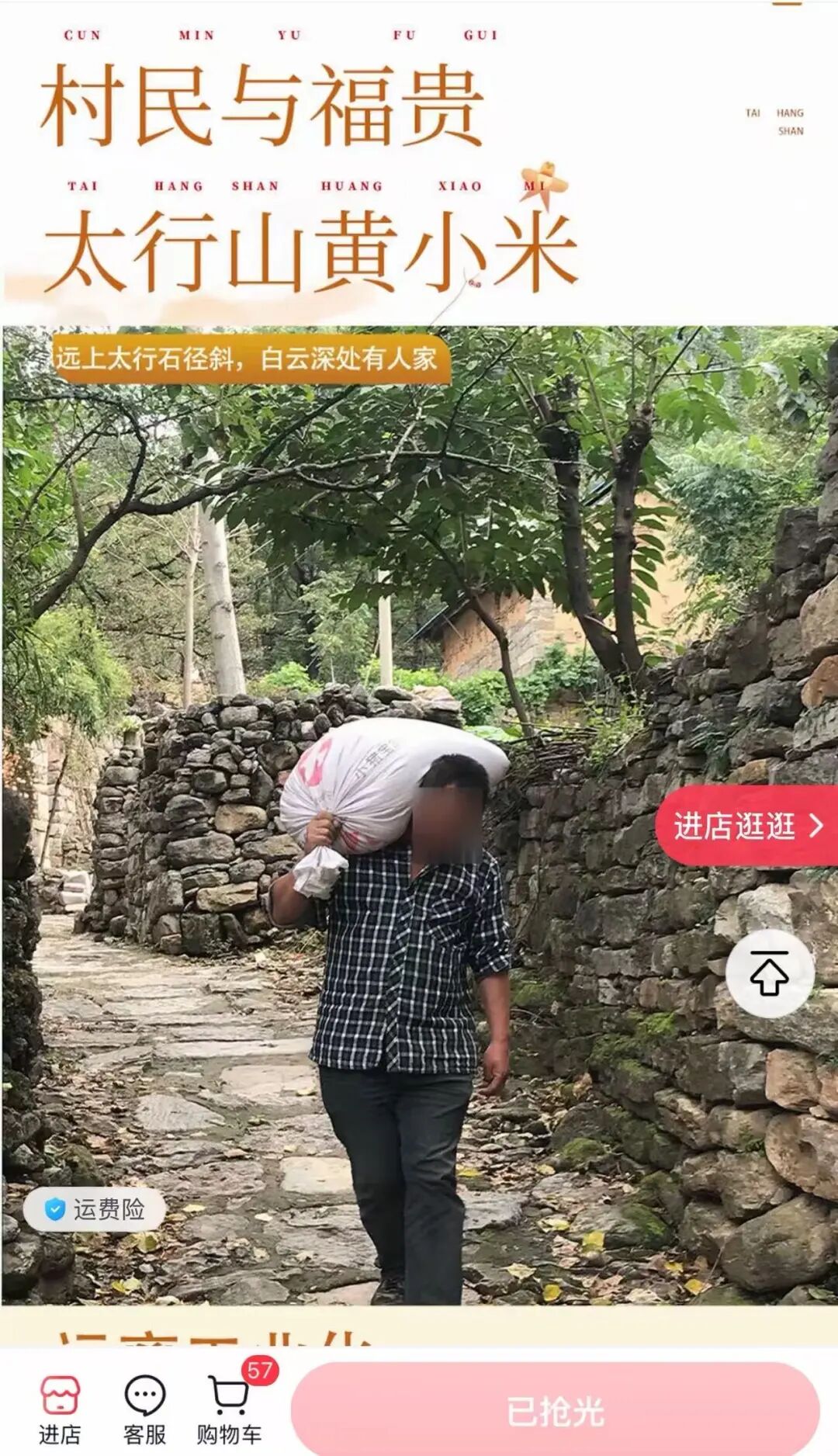 李福贵回应走红