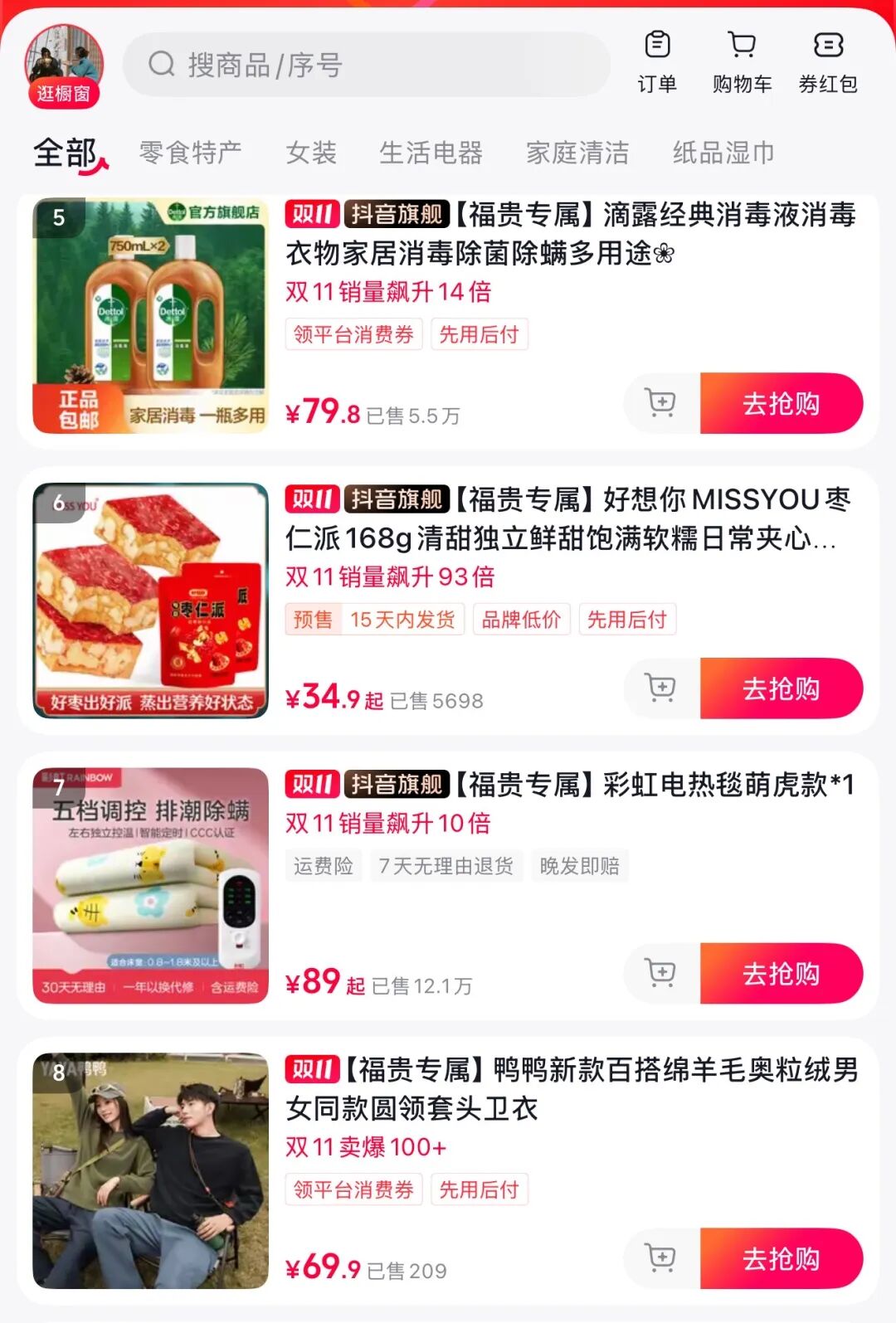 李福贵回应走红