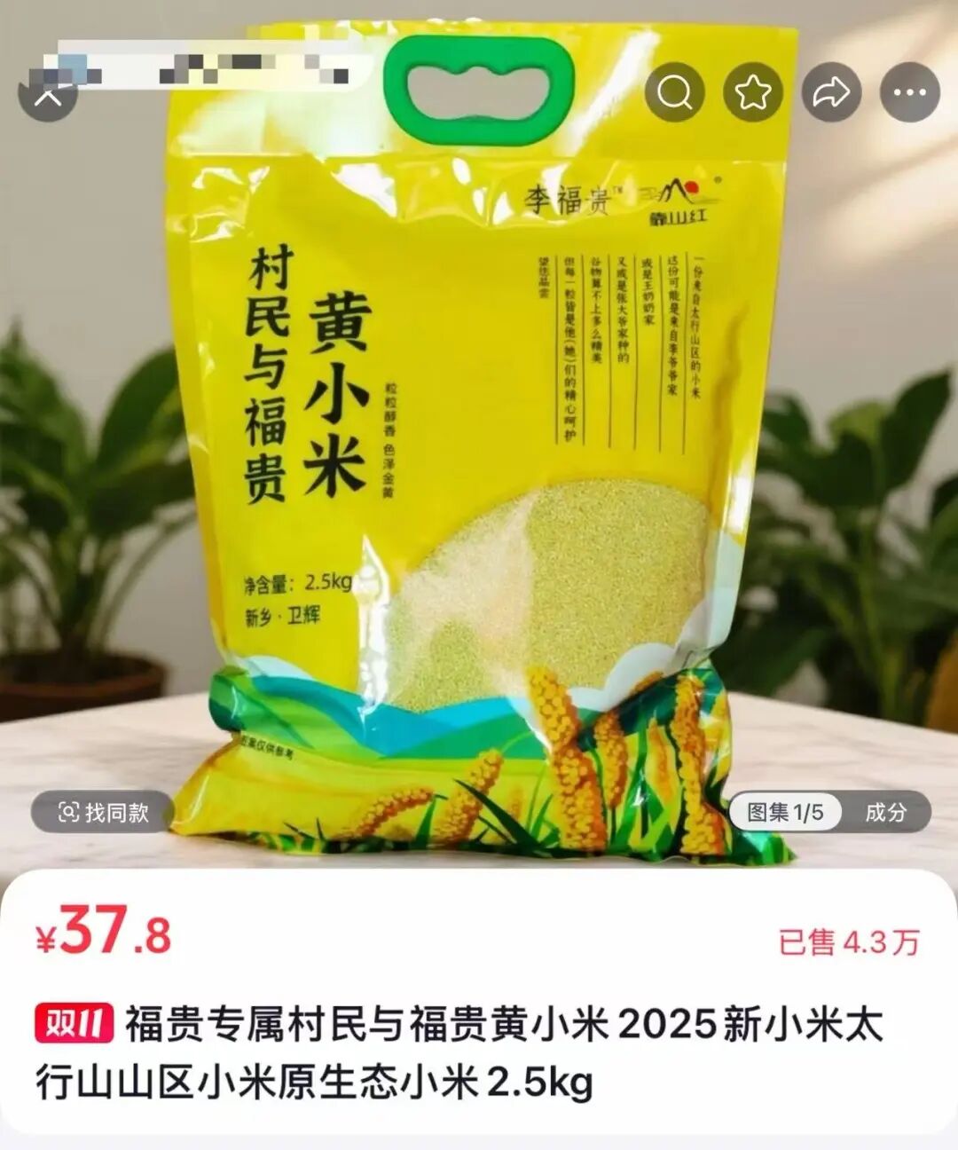 李福贵回应走红