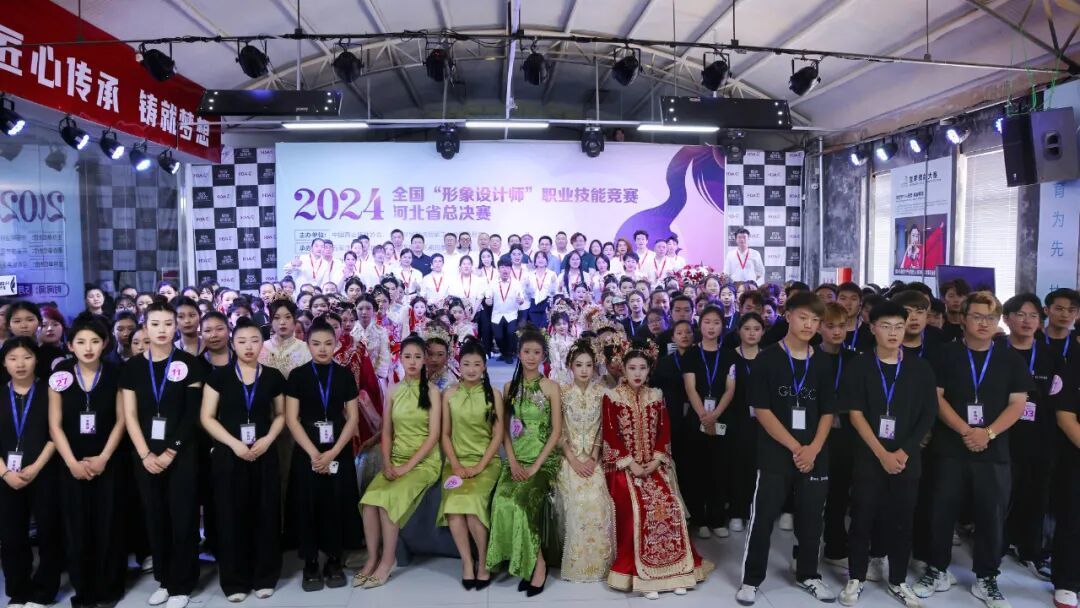 “冀”能闪耀 竞美燕赵——2024年全国“形象设计师”职业技能竞赛河北省选拔赛圆满举行