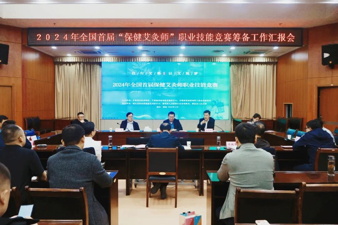 许云飞会长赴湖北蕲春调研保健艾灸师赛项全国总决赛筹备情况