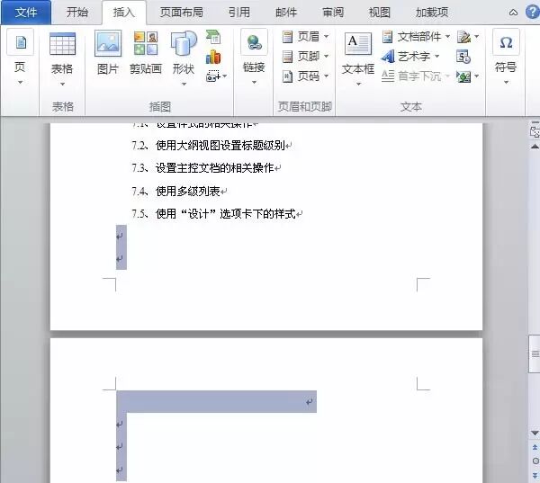 word怎么把空白页_如何去除空白word页_word去除空白页