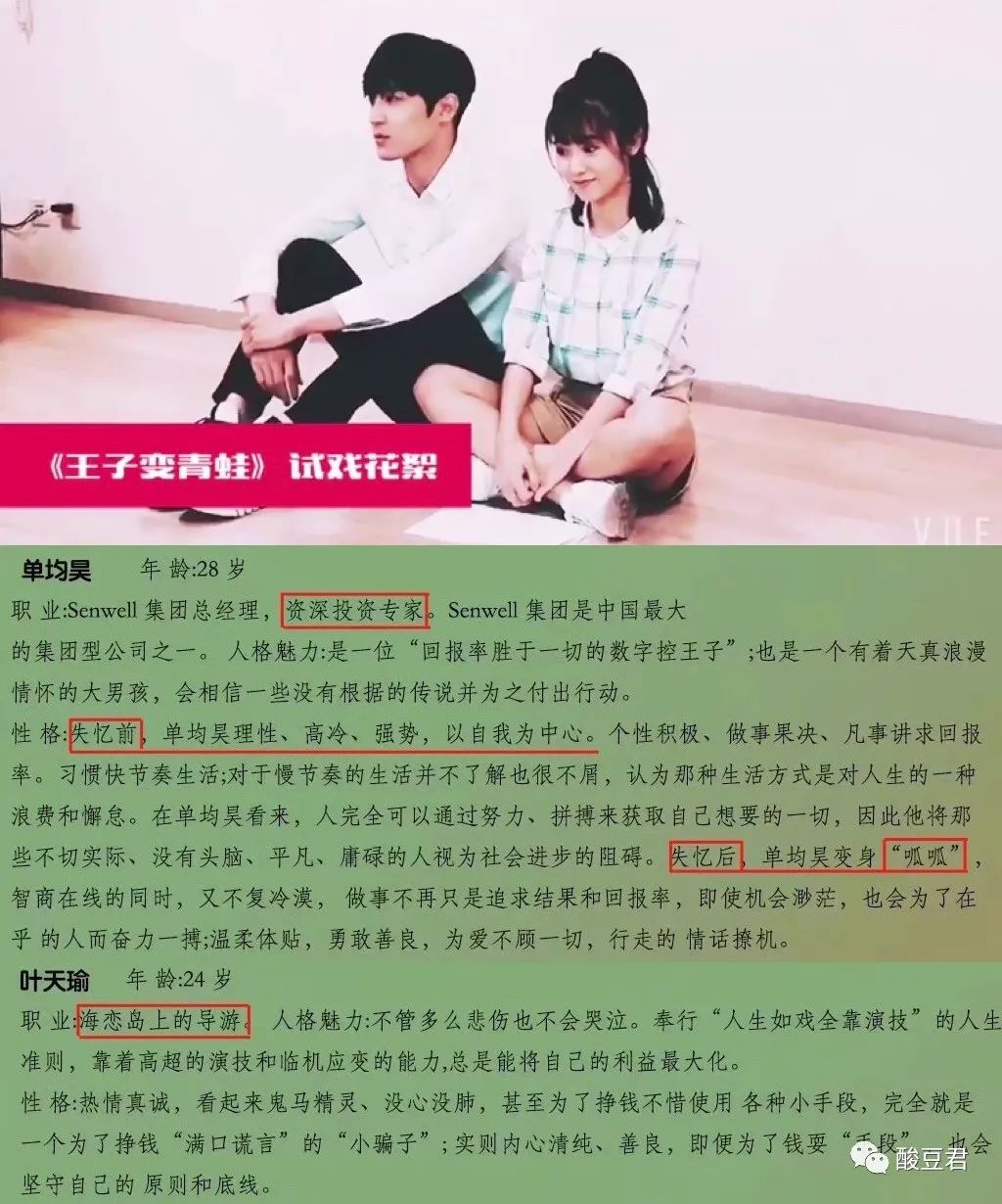 《王子變青蛙》翻拍男女主已定，男主曾主演熱播同性電影 戲劇 第6張