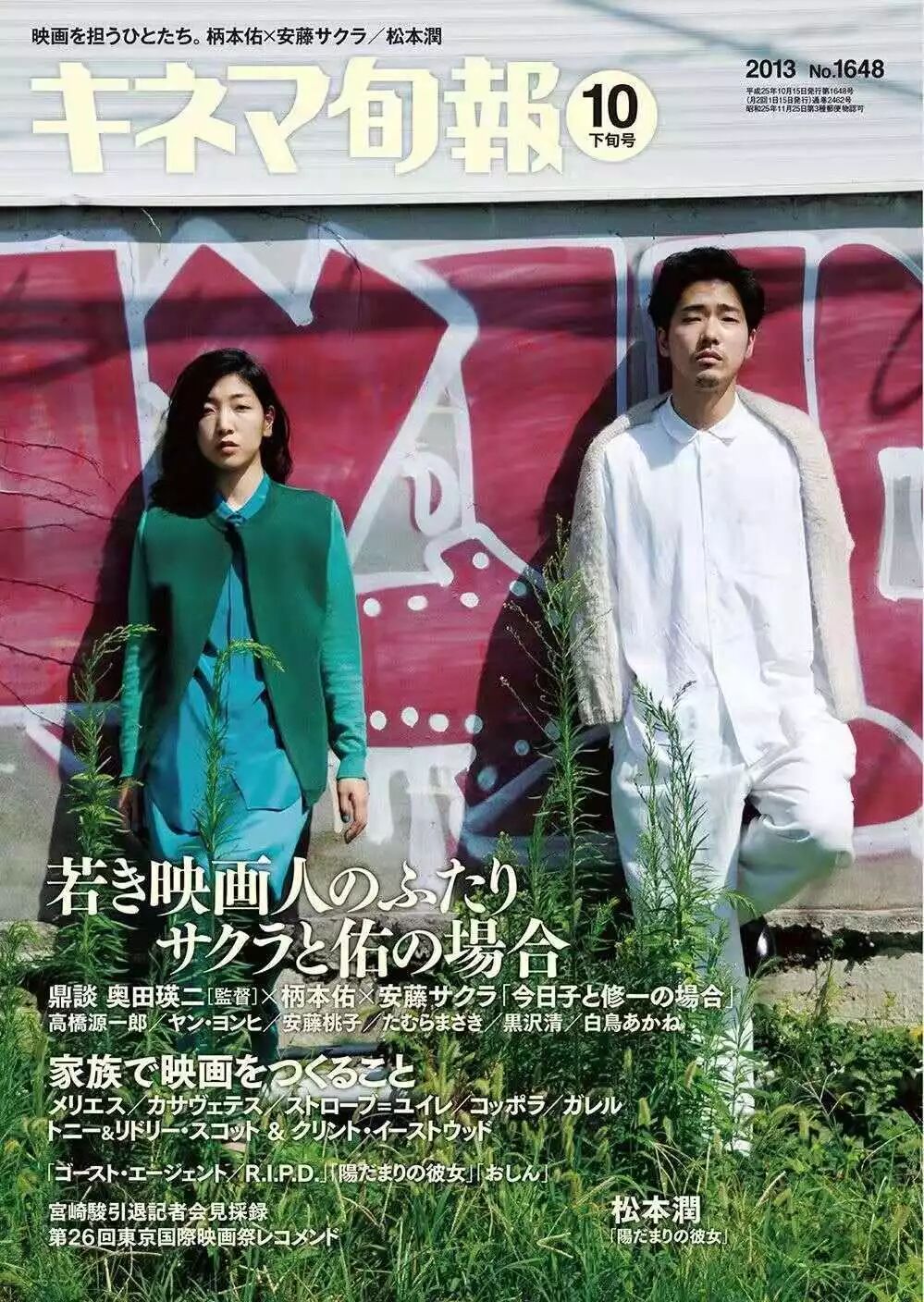 赏色 安藤樱 800号电影社 微信公众号文章阅读 Wemp