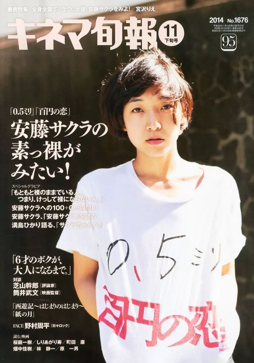 赏色 安藤樱 800号电影社 微信公众号文章阅读 Wemp