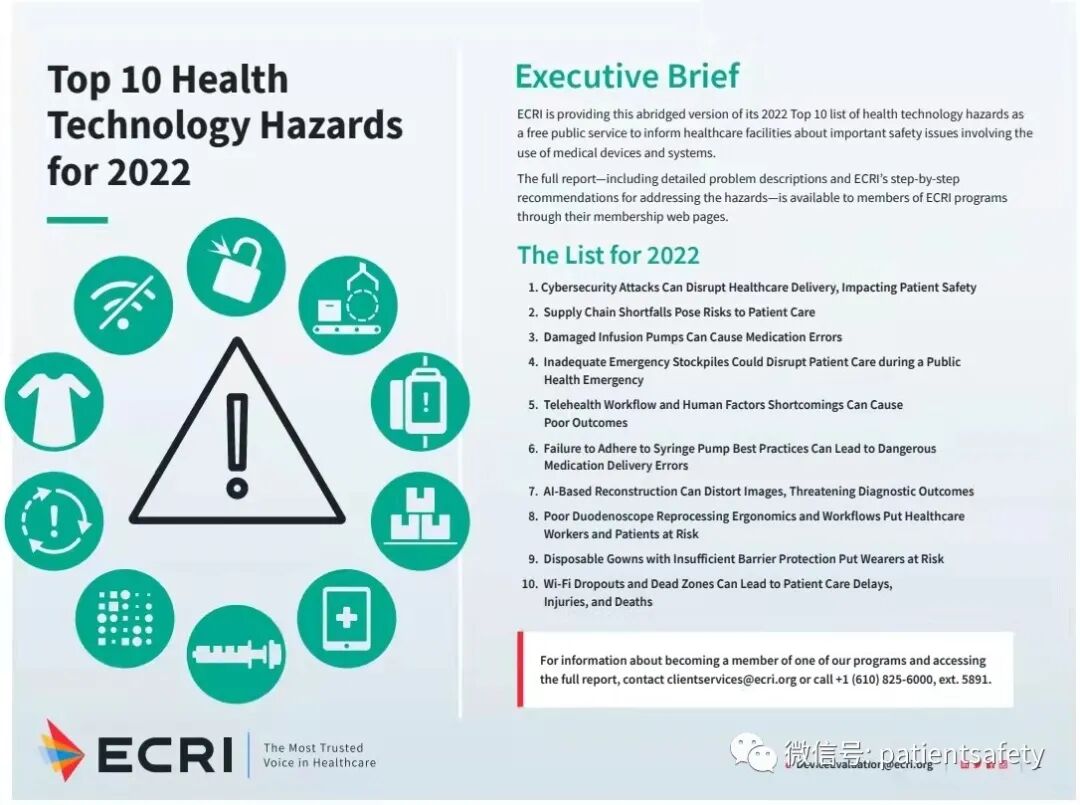 什么病人需要用输液泵【患者安全】ECRI：2022年十大医疗技术危害_https://www.jmylbn.com_新闻资讯_第2张