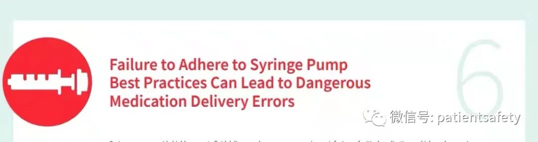什么病人需要用输液泵【患者安全】ECRI：2022年十大医疗技术危害_https://www.jmylbn.com_新闻资讯_第8张