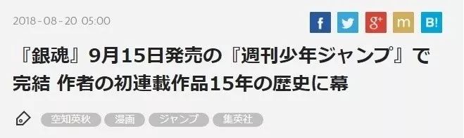 《銀魂》完結，謝謝你給我一段沒道德的青春 動漫 第2張