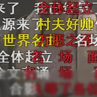 终于有机会补上这9.4遗憾