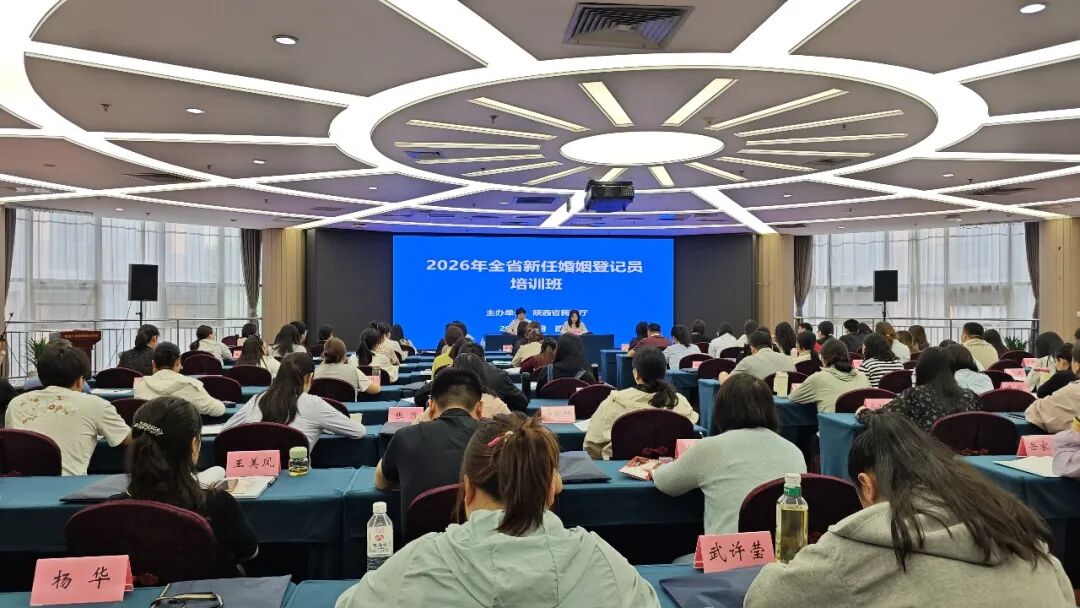 李露律师应邀为全省新任婚姻登记员讲授婚姻登记法律风险防范