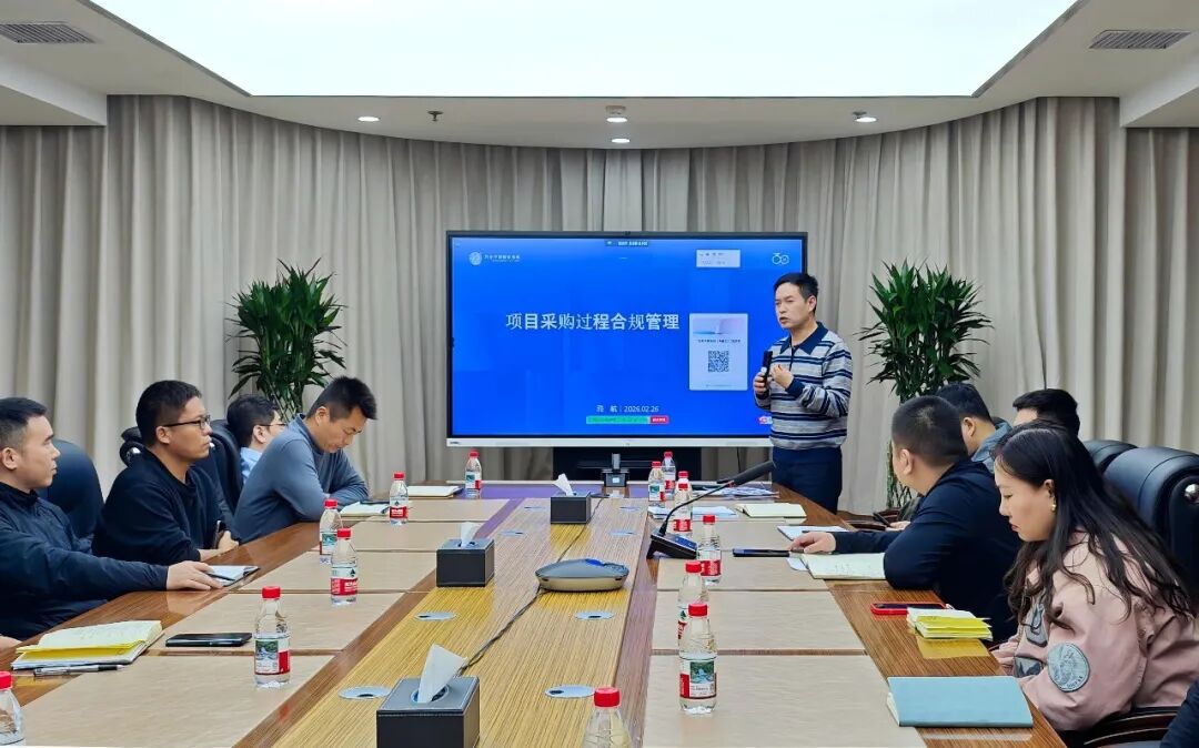 精准赋能顾问单位丨路航主任走进西安龙净开展《项目采购过程合规管理》专题培训
