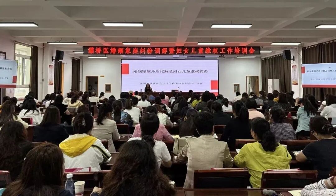 李露律师受邀赴多地开展婚姻家庭矛盾化解及妇女儿童维权实务普法宣讲