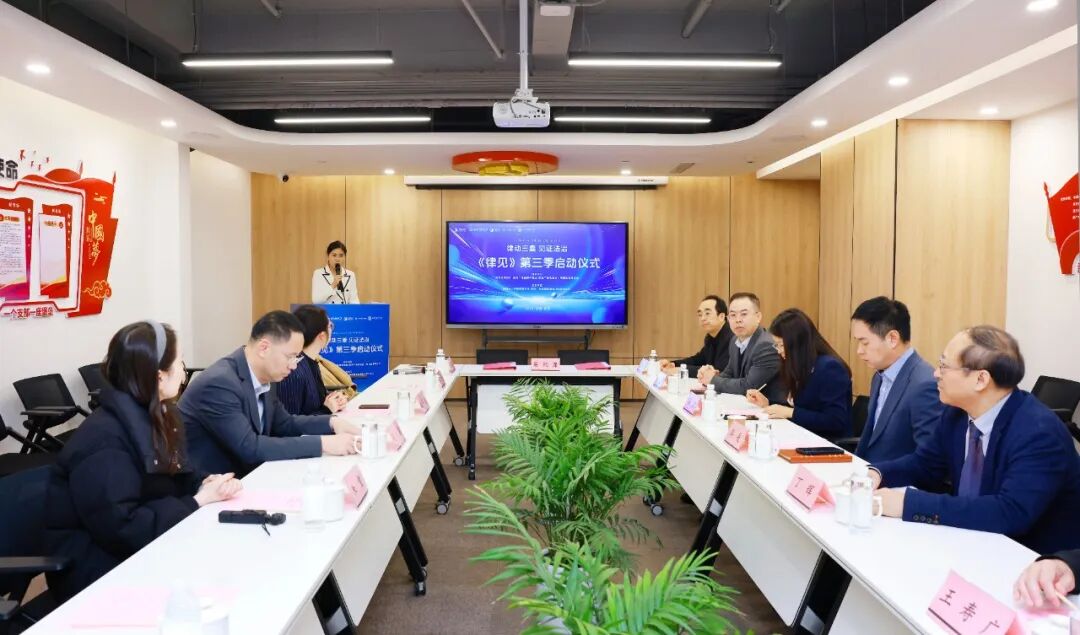 《律见》第三季正式启动！陕西许小平律师事务所与陕西广电融媒体集团深化法治传播合作