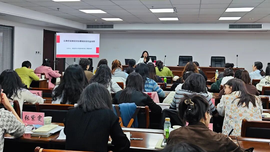 李露律师应邀为西安市基层妇联“领头雁”培训班作专题授课