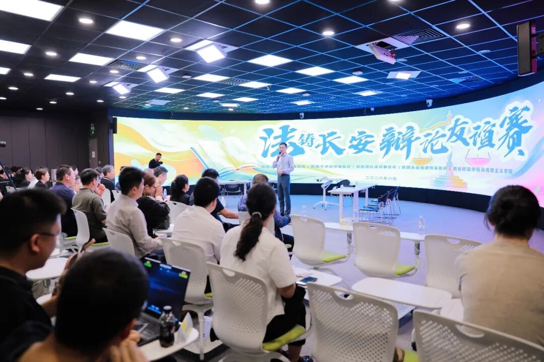 陕西许小平律师事务所参加“法铸长安”辩论友谊赛决赛荣获优秀奖