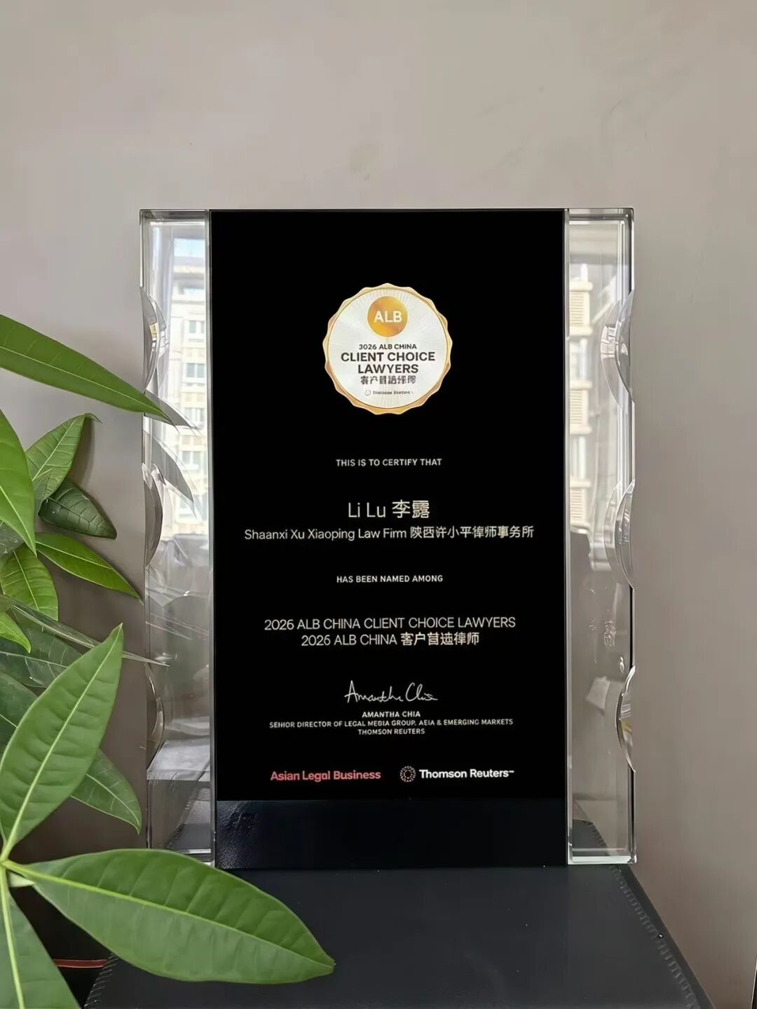 李露律师荣膺2026 ALB China客户首选律师